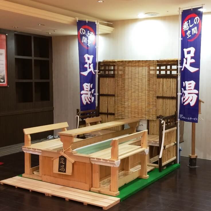 札幌の24時間風呂の販売・足湯レンタル - 株式会社AQUA